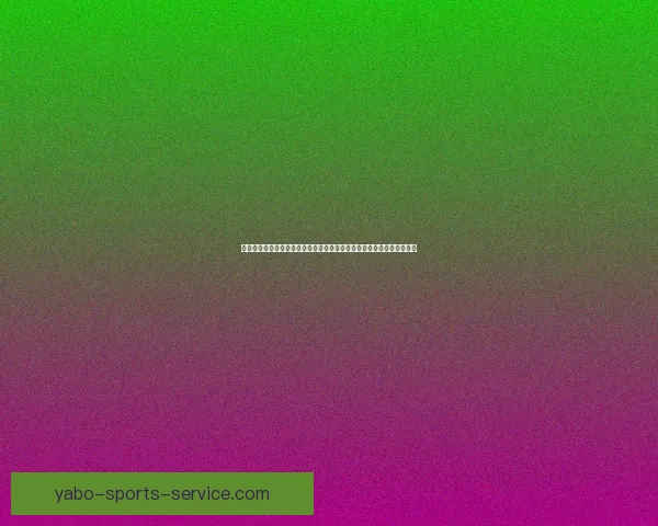 亚博体育手机版：畅享体育娱乐盛宴，随时随地尽享激情赛事与精准投注