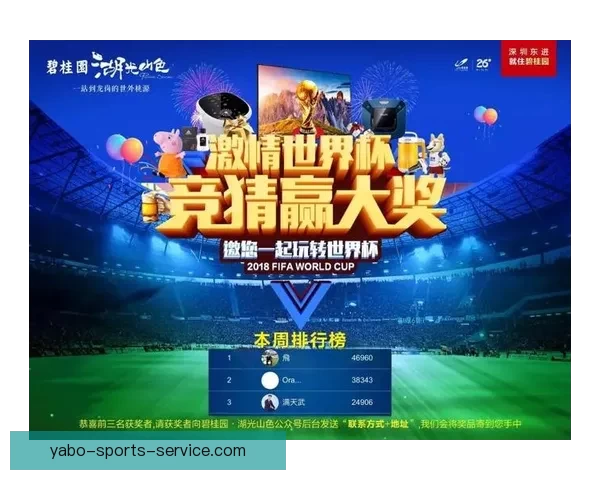 世界杯竞猜稳定平台推荐助你轻松赢取赛事奖金攻略